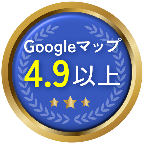 Googleマップ4.9以上